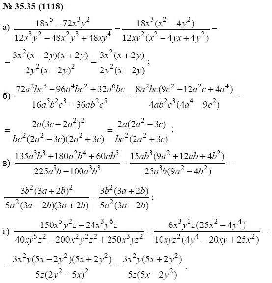 Ответ к задаче № 35.35 (1118) - А.Г. Мордкович, гдз по алгебре 7 класс